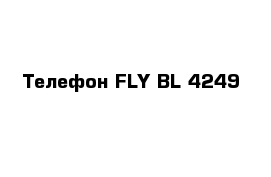 Телефон FLY BL 4249